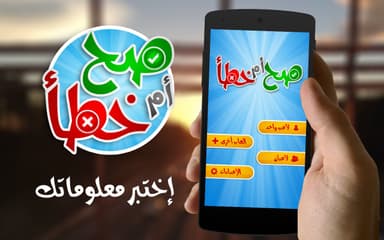 Doğru veya yanlış - test bilgi APK logo