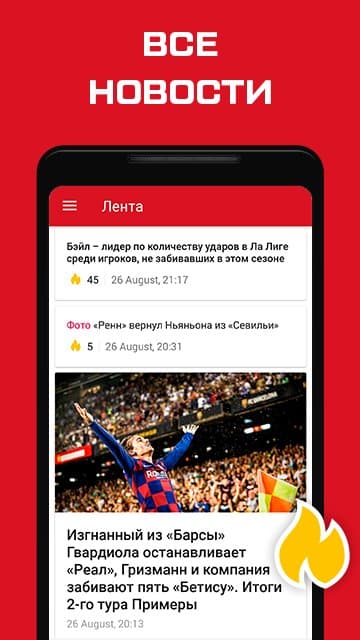 La Liga. Şampiyonası İspanya+ APK logo