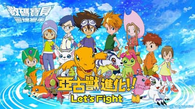 Digimon: ruh Avcısı MUAYENE logo
