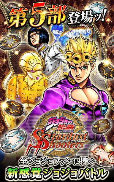 Jojo tuhaf macera Stardust tetikçi serisi MUAYENE logo