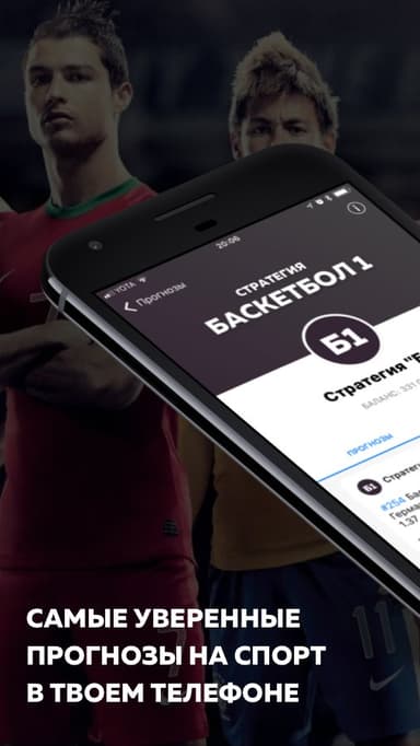 İstiyorum tahmin! Spor bahisleri! APK logo