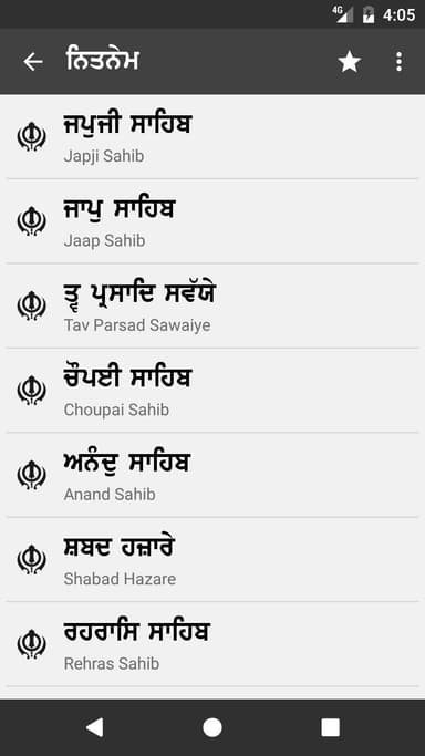 Nitnem Live Kirtan Plugin APK logo