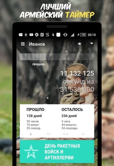 DMB Timer APK logo