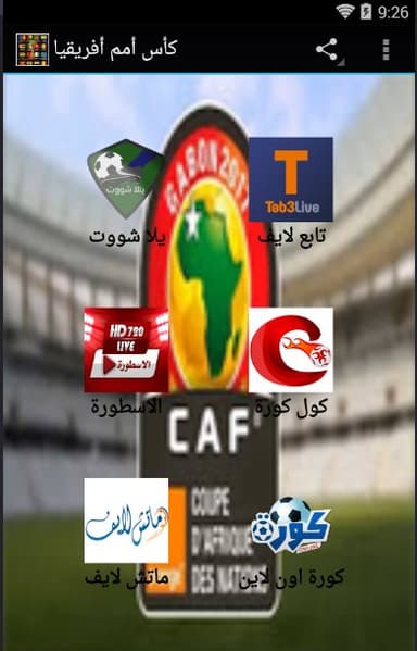 Milletlerin canlı Afrika Kupası MUAYENE 2017 logo