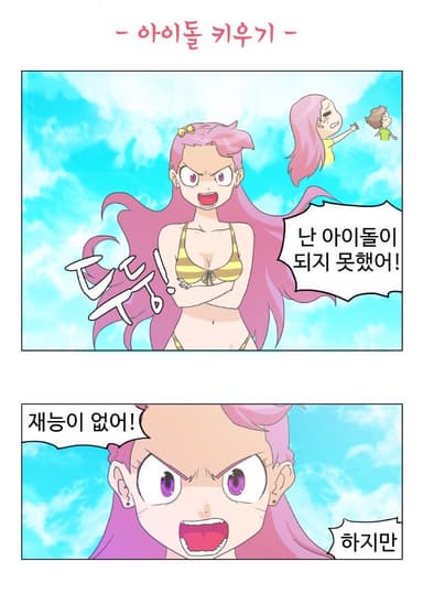 İdol klavye MUAYENE logo