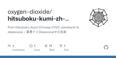 Deepvocal Hitsuboku Kumi Chinese voicebank (dvtb2) logo