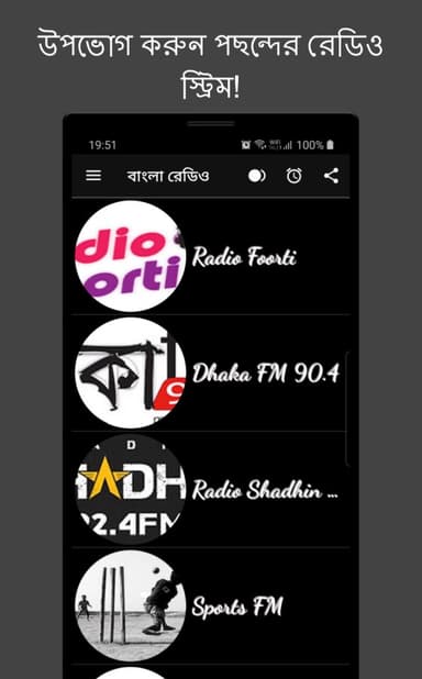 Bangla Radyo MUAYENE logo