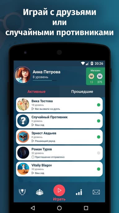 Oyun Kafa. Kim akıllı? APK logo