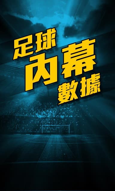 Futbol ınsider ipuçları-canlı Skorlar MUAYENE logo