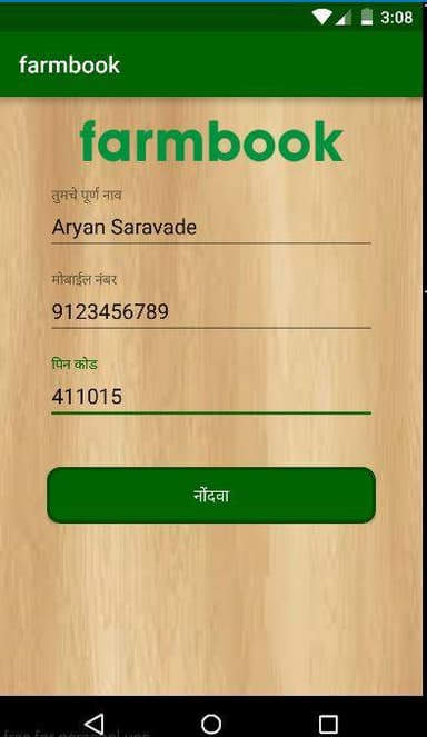 farmbook APK logo