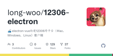12306-electron logo