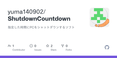 ShutdownCountdown logo