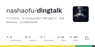 钉钉 logo