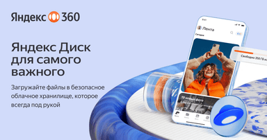 Yandex Disk logo