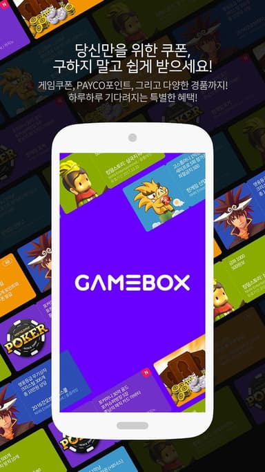 (Oyun kutusu) GAMEBOX oyun kuponları,ön kayıt MUAYENE logo