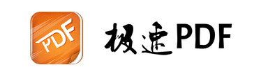 极速PDF阅读器 logo