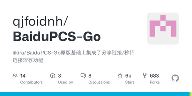 BaiduPCS-Go logo