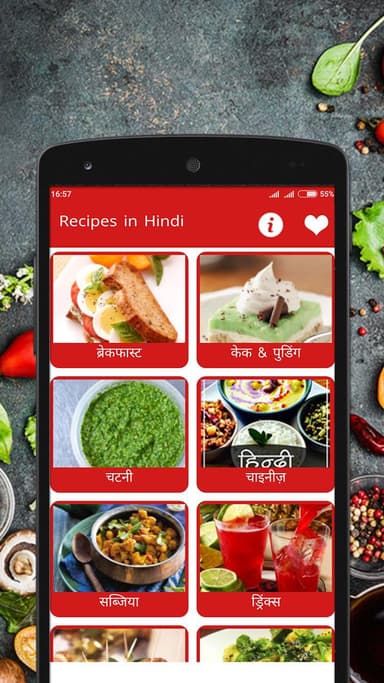 Indian Recipes Hindi offline APK logo
